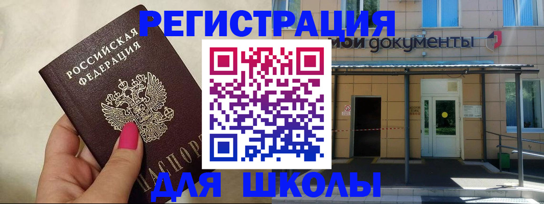 прописка для кредита в Балабаново