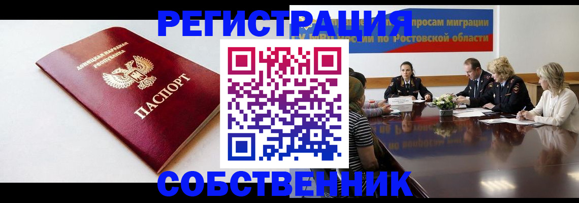 прописка в Балабаново